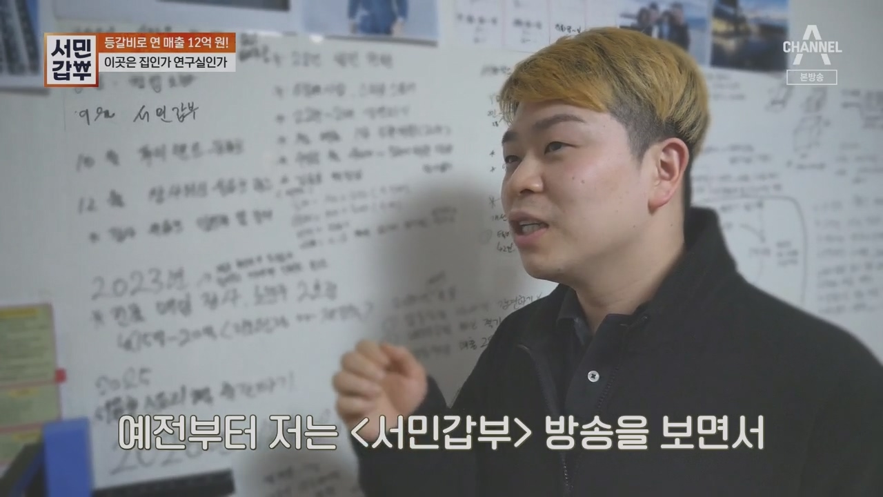 서민갑부.E436.230521p.H264-F1RST.mp4_20230521_163626.547.jpg