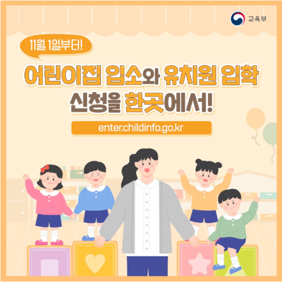 유보통합포털