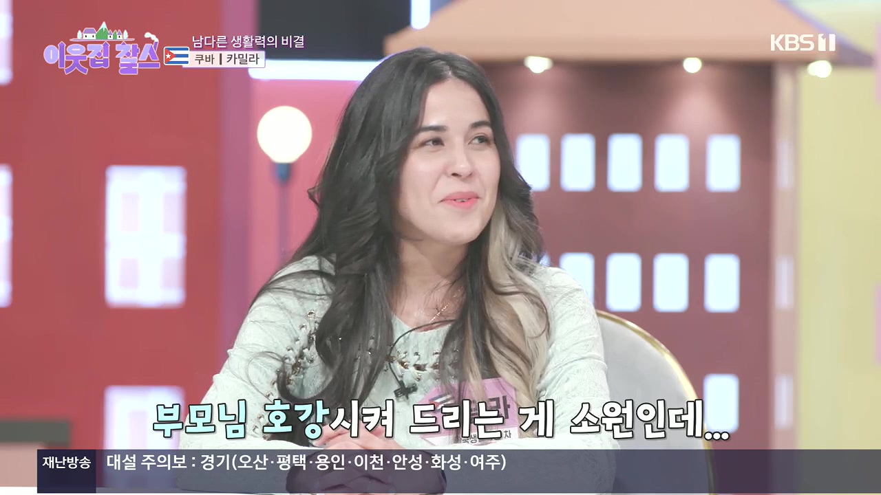 이웃집 찰스.E419.240110p.H264-F1RST.mp4_20240110_195712.368.jpg