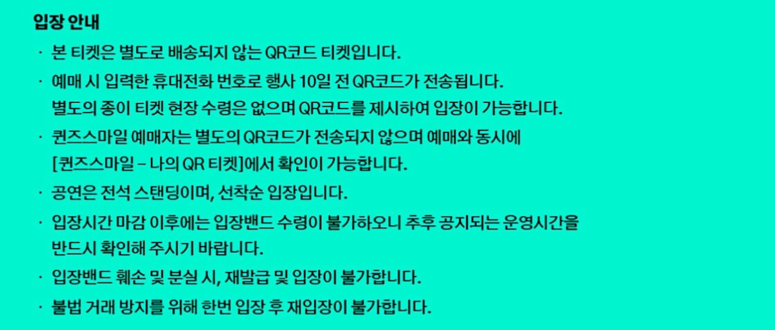 입장안내