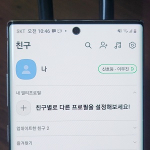 카카오톡-프로필-뮤직-설정-화면