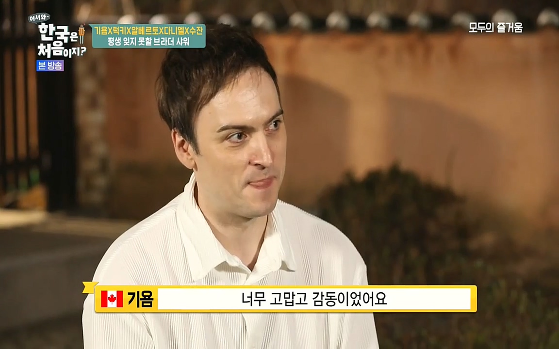 어서와 한국은 처음이지 시즌2.E212.220527p-NEXT.mp4_20220527_203934.424.jpg