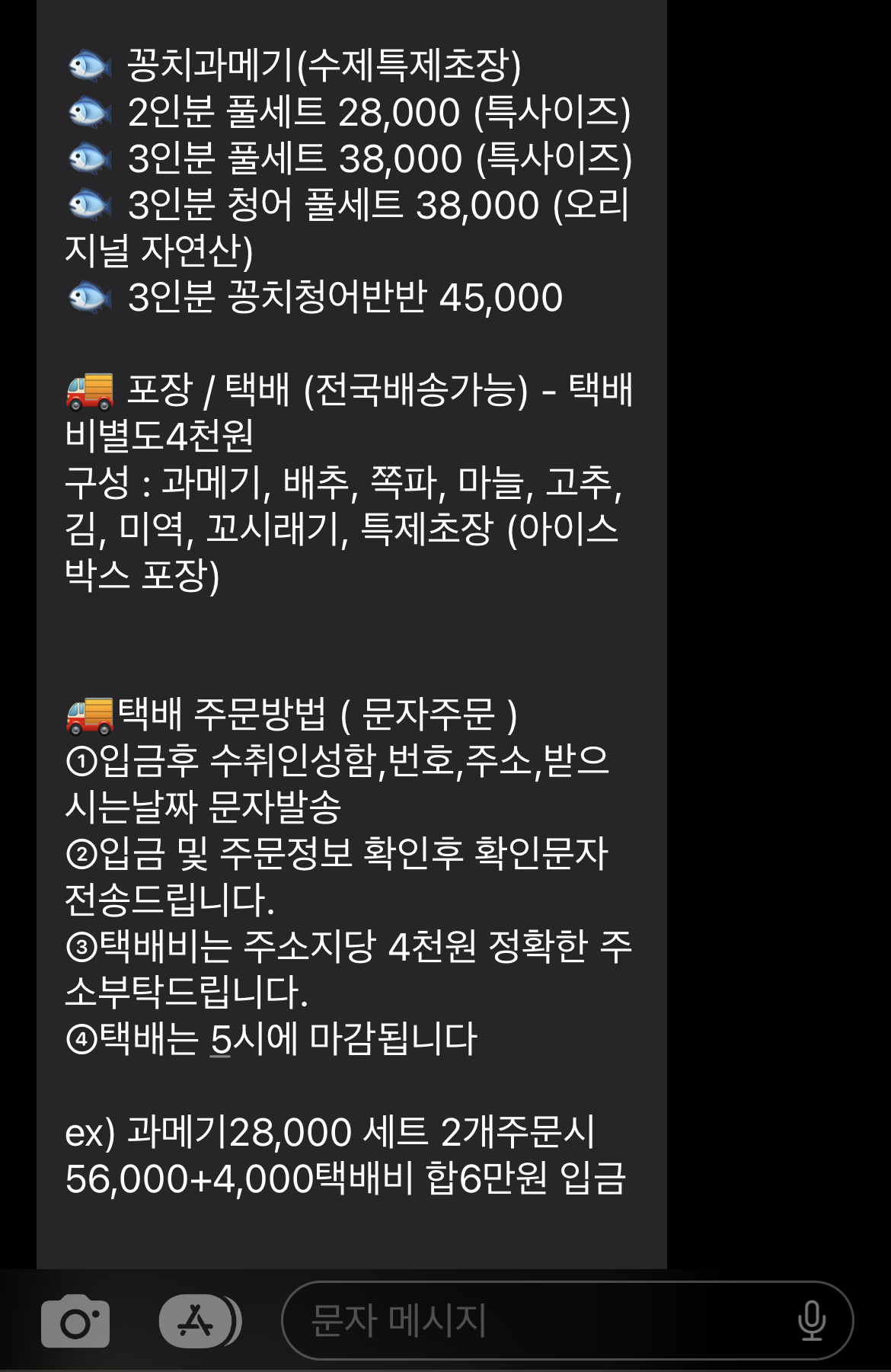 메뉴표-문자
