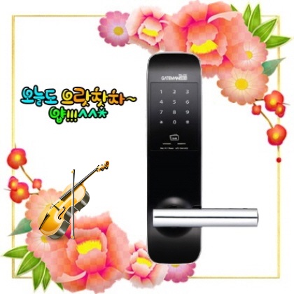  용인전자번호키