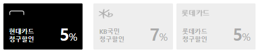 출처: 롯데홈쇼핑