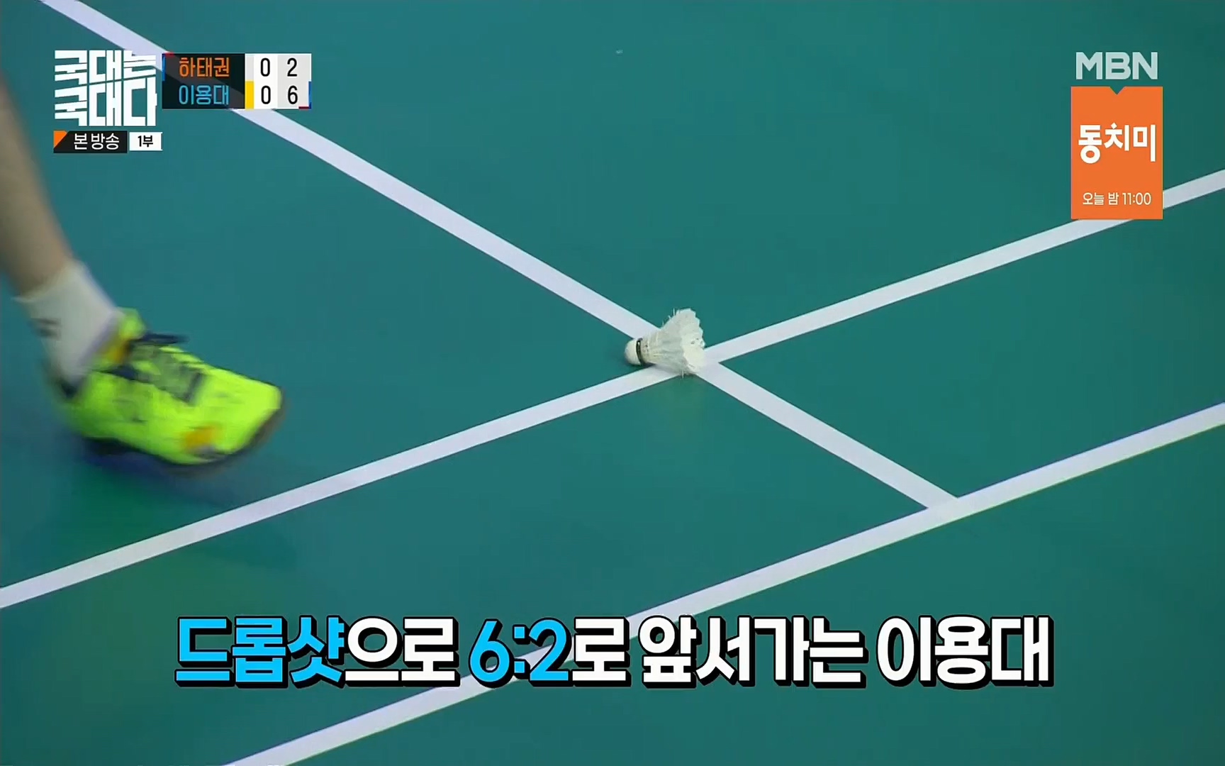 국대는 국대다.E16.220625p.H264-F1RST.mp4_20220626_195443.183.jpg