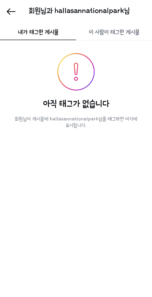 인스타그램-사진과-릴스-태그-확인-방법