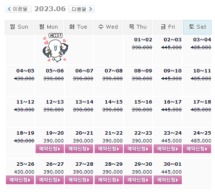  0619 오션비치, JNJ, 킹즈락, 통영동원로얄CC 1박2일 골프패키지 가격, 날씨