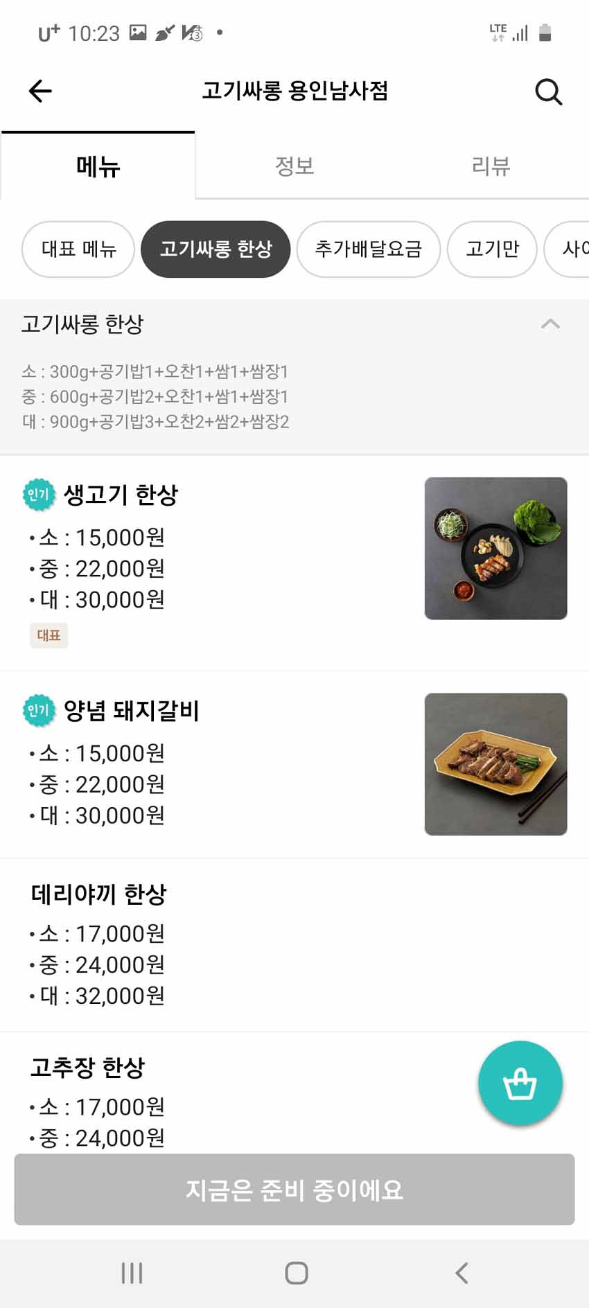  삼겹살이 땡긴다면 용인 한숲시티 고기싸롱