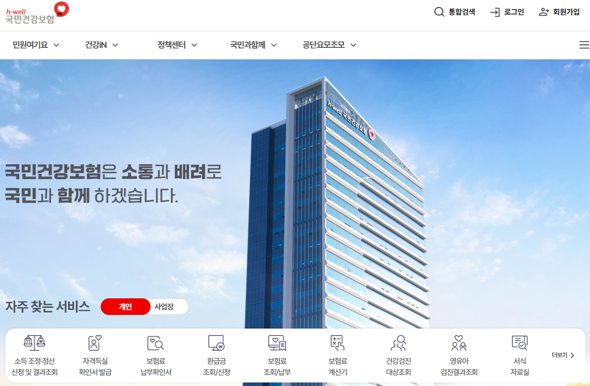 직장인 건강검진