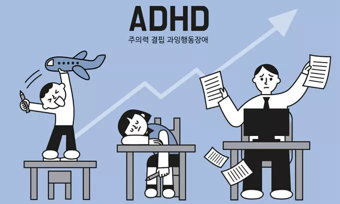 성인 ADHD