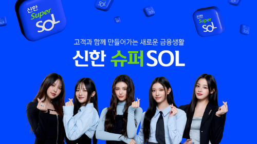 신한-슈퍼-SOL-4월-29일-정답