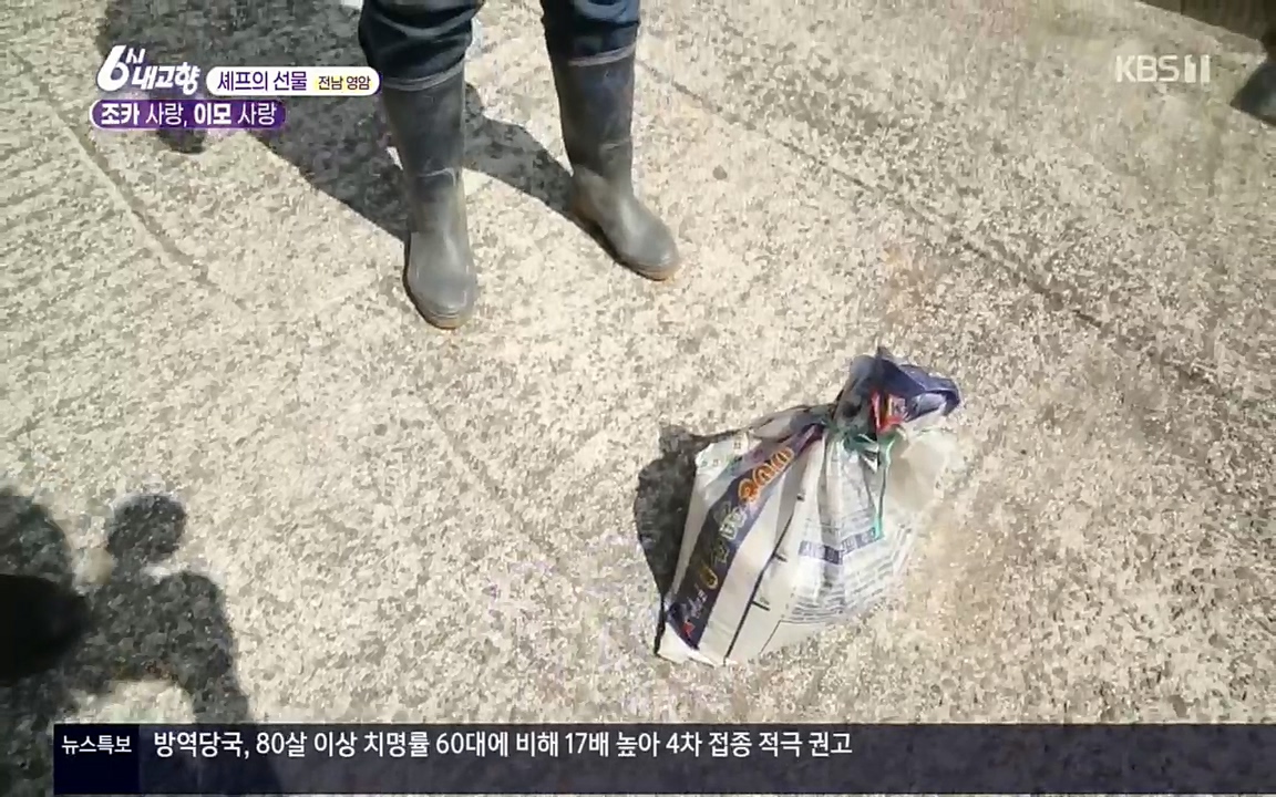 6시 내고향.E7512.220416p.H264-F1RST.mp4_20220502_193539.969.jpg