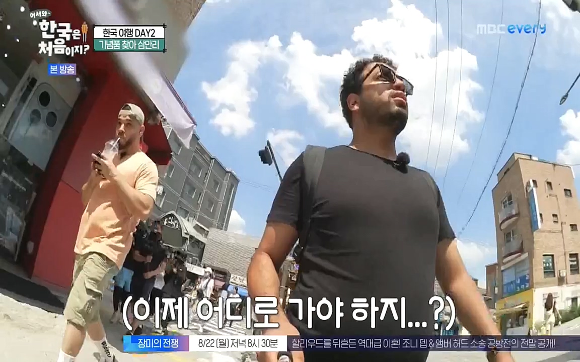 어서와 한국은 처음이지 시즌2.E224.220819p-NEXT.mp4_20220819_204505.860.jpg