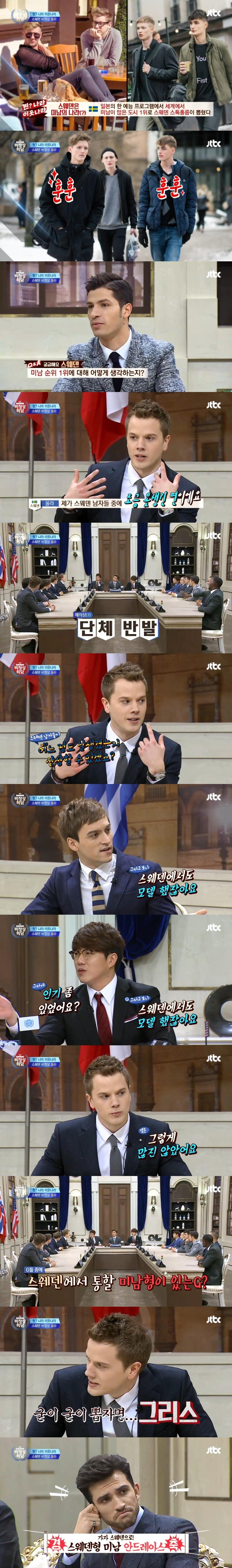  진짜 잘생긴 남자들 많은걸로 유명한 나라.jpg