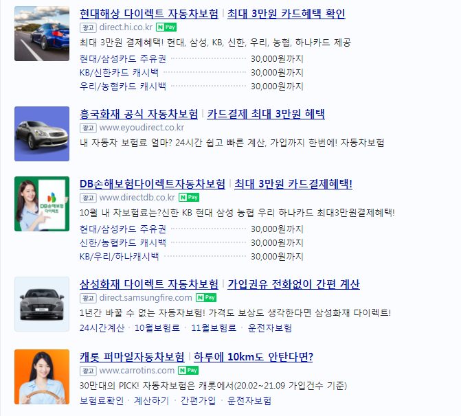  자동차 보험료 최저가 신청방법