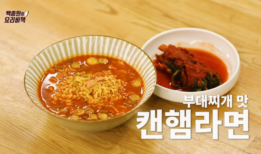  백종원 햄라면 부대찌개맛 백햄라면