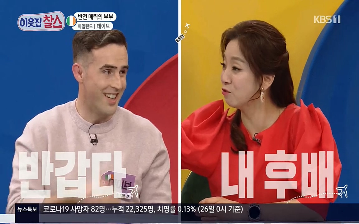 이웃집 찰스.E335.220427p.H264-F1RST.mp4_20220427_185548.147.jpg