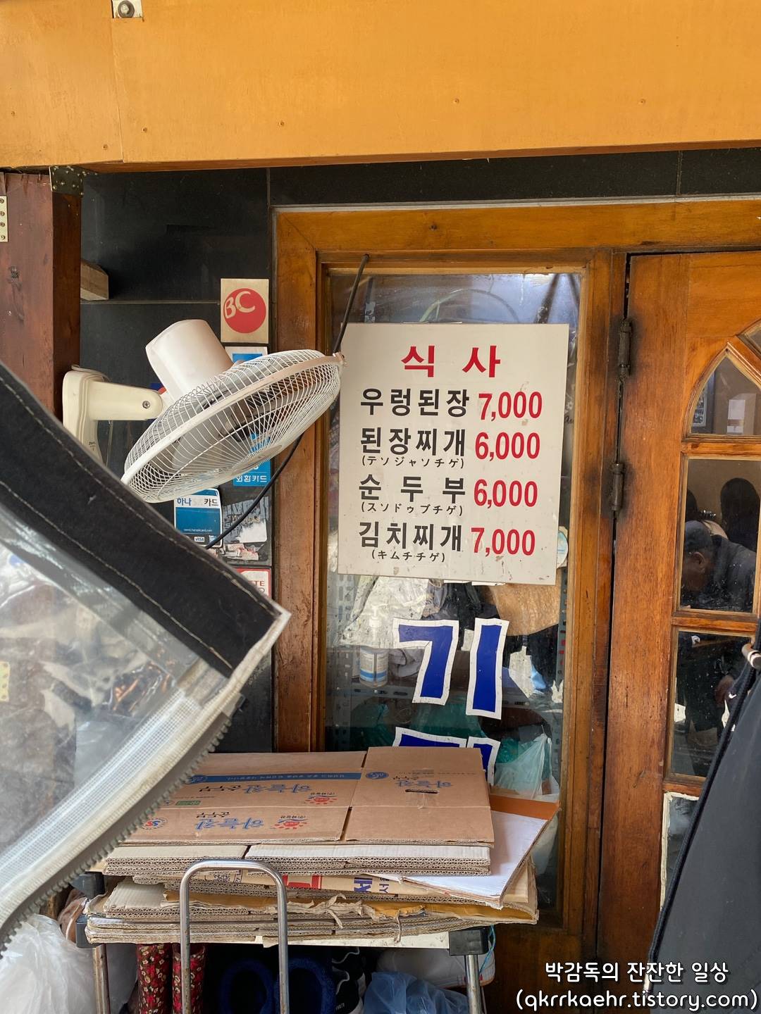 뚝배기한사발 이미지