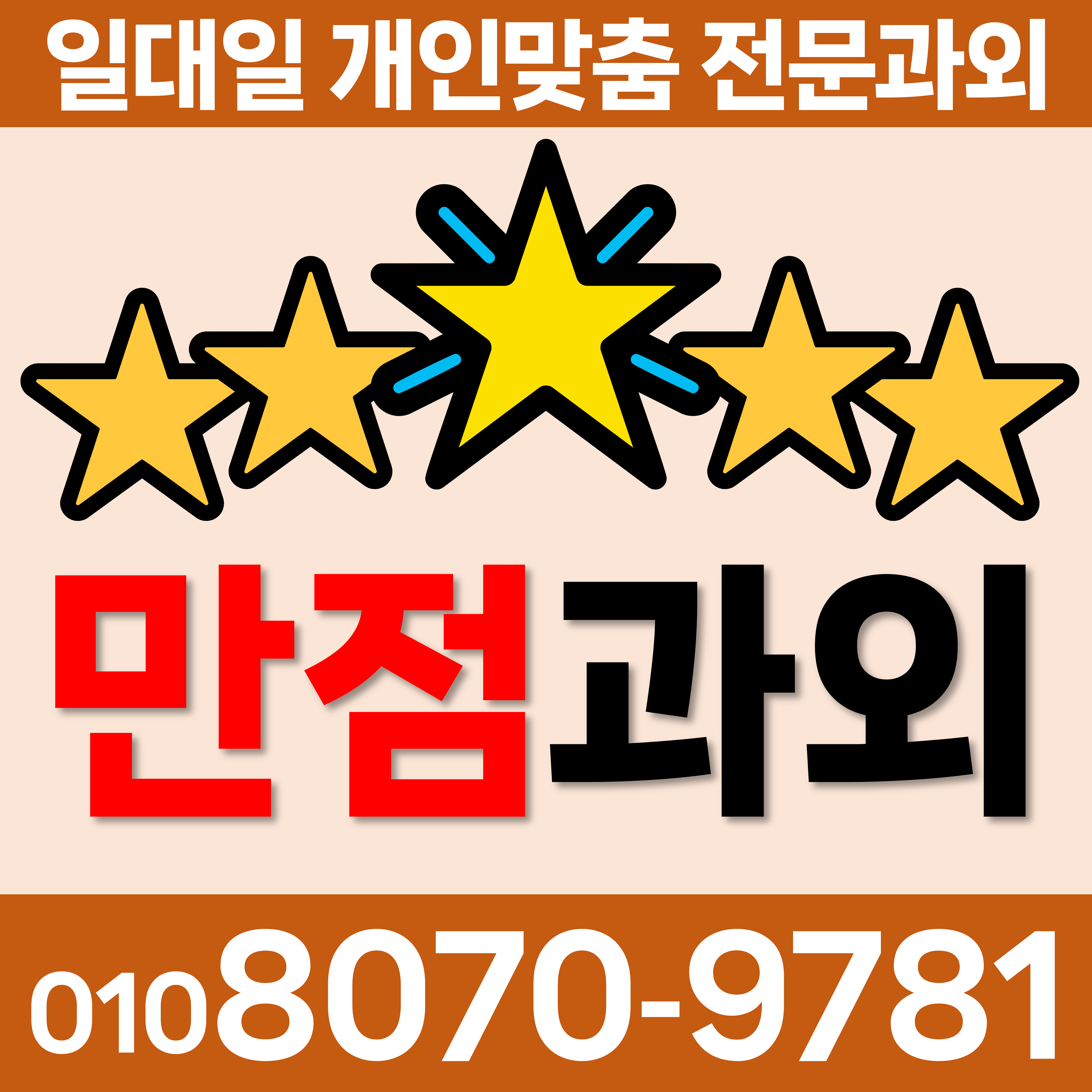  금산 중학생 영어과외 2학기 중등 고등 금성면 수학과외 1학기 진산면