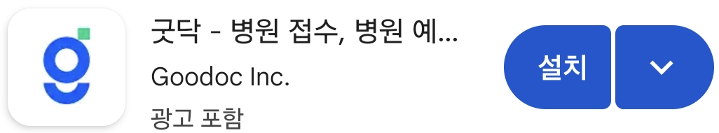 시니어도 손쉽게 스마트폰으로 병원 예약하는 법