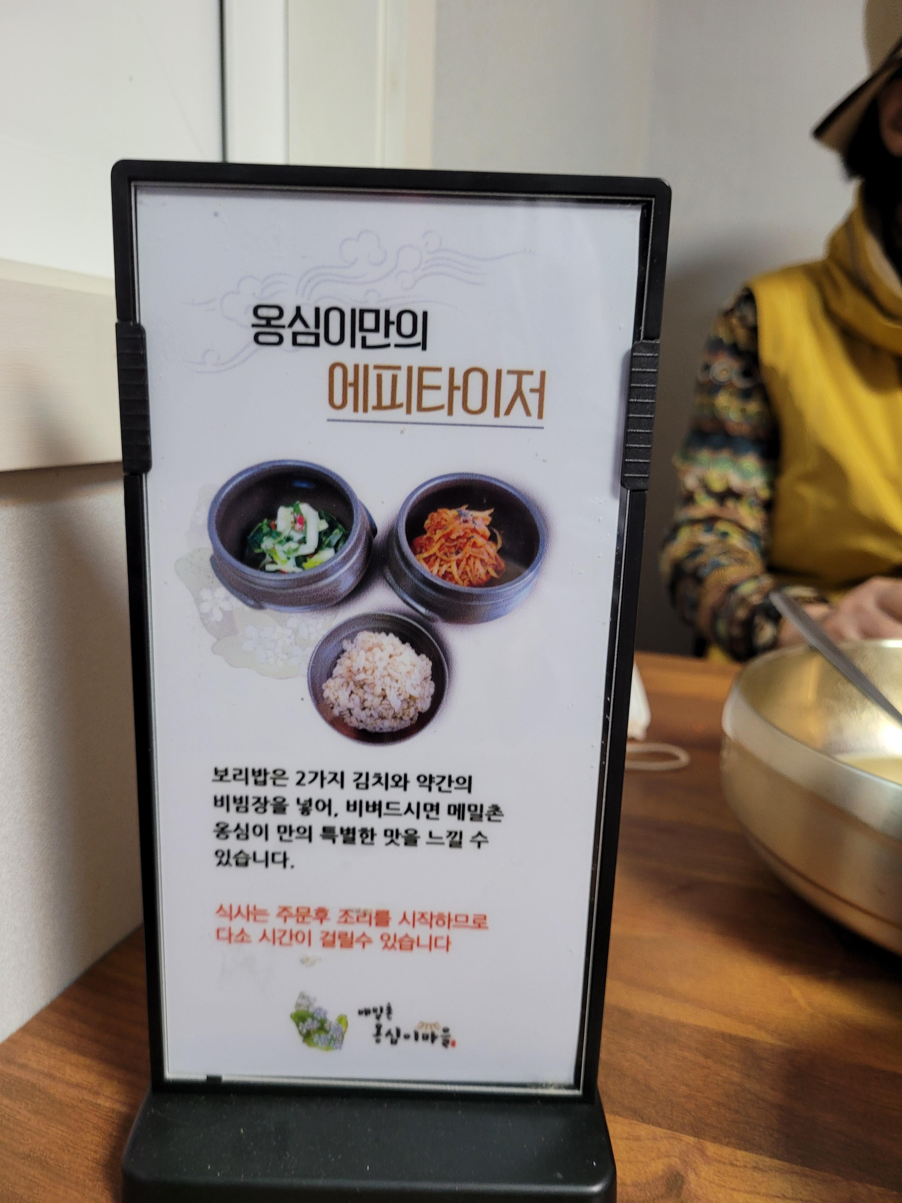 메밀촌 옹심이마을 이미지