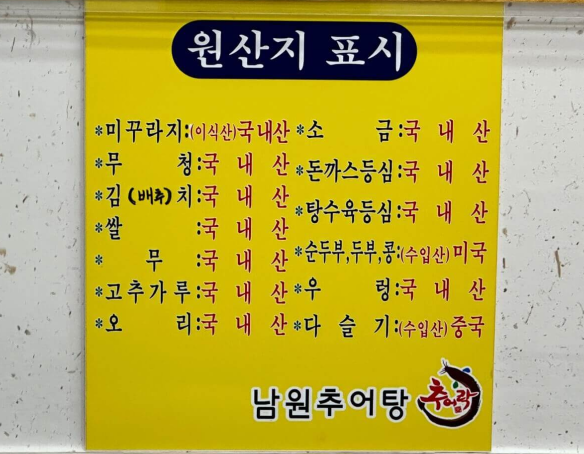 원산지