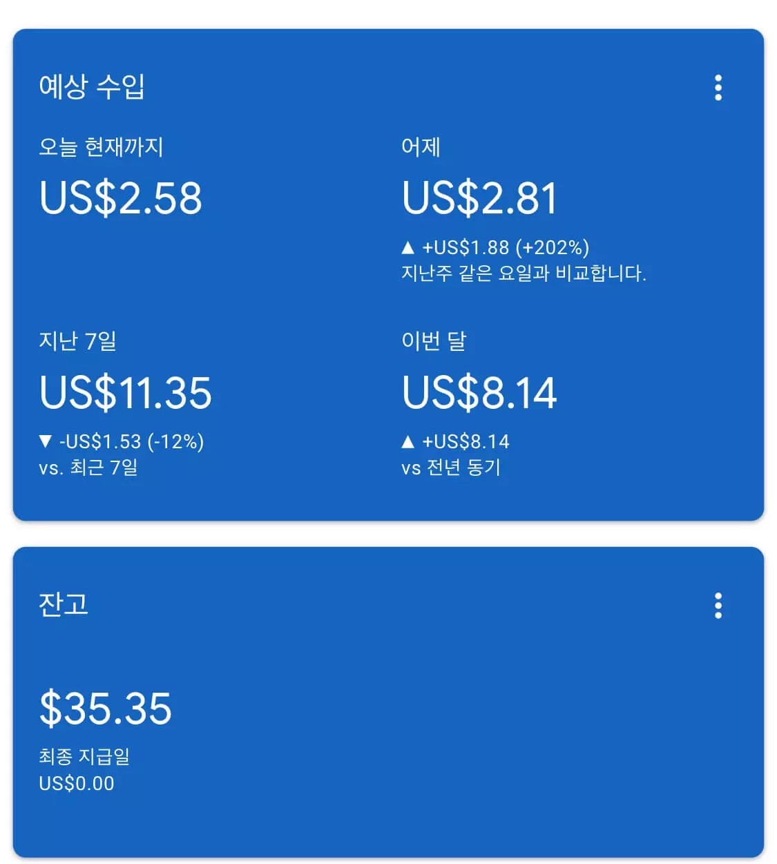  애드센스 핀 번호 및 계좌 등록 방법 - 하나은행