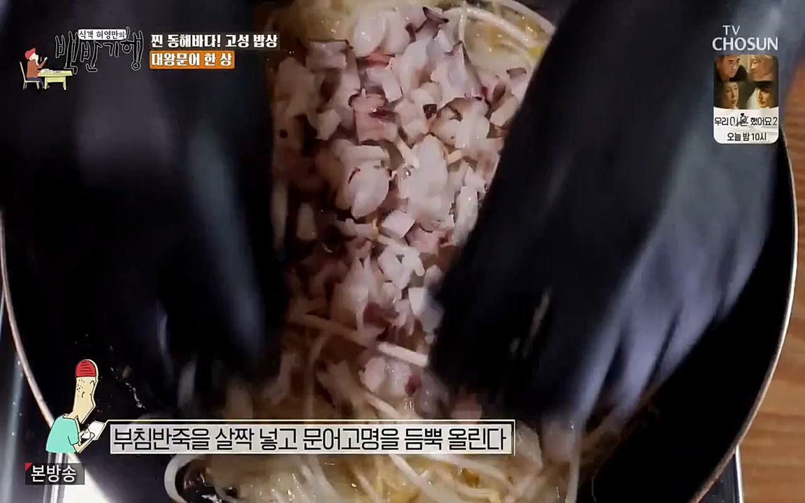 식객 허영만의 백반기행.E148.220416p-NEXT.mp4_20220416_180224.455.jpg
