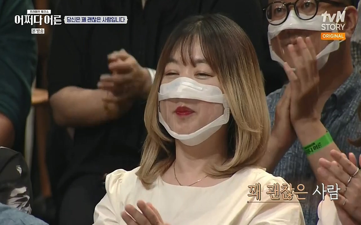 어쩌다 어른.E03.220624p-NEXT.mp4_20220828_180137.931.jpg