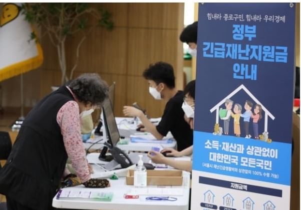  3차 재난지원금 대상 선별기준?