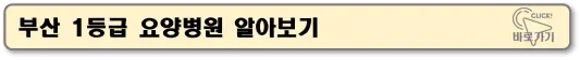 부산