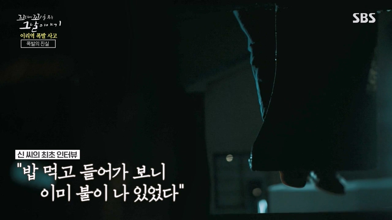 꼬리에 꼬리를 무는 그날 이야기.E120.240322p-NEXT.mp4_20240323_155803.904.jpg
