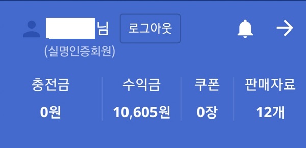  해피캠퍼스 글쓰기로 재택 부업하기 수익인증