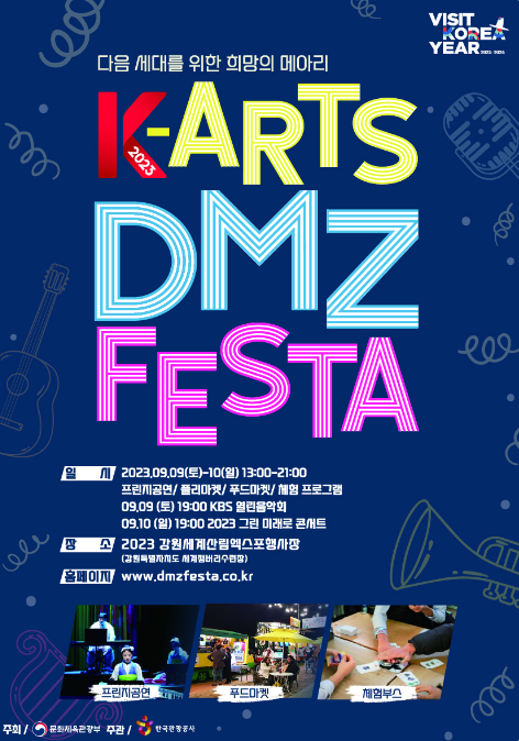 :K-ARTSDMZFESTA