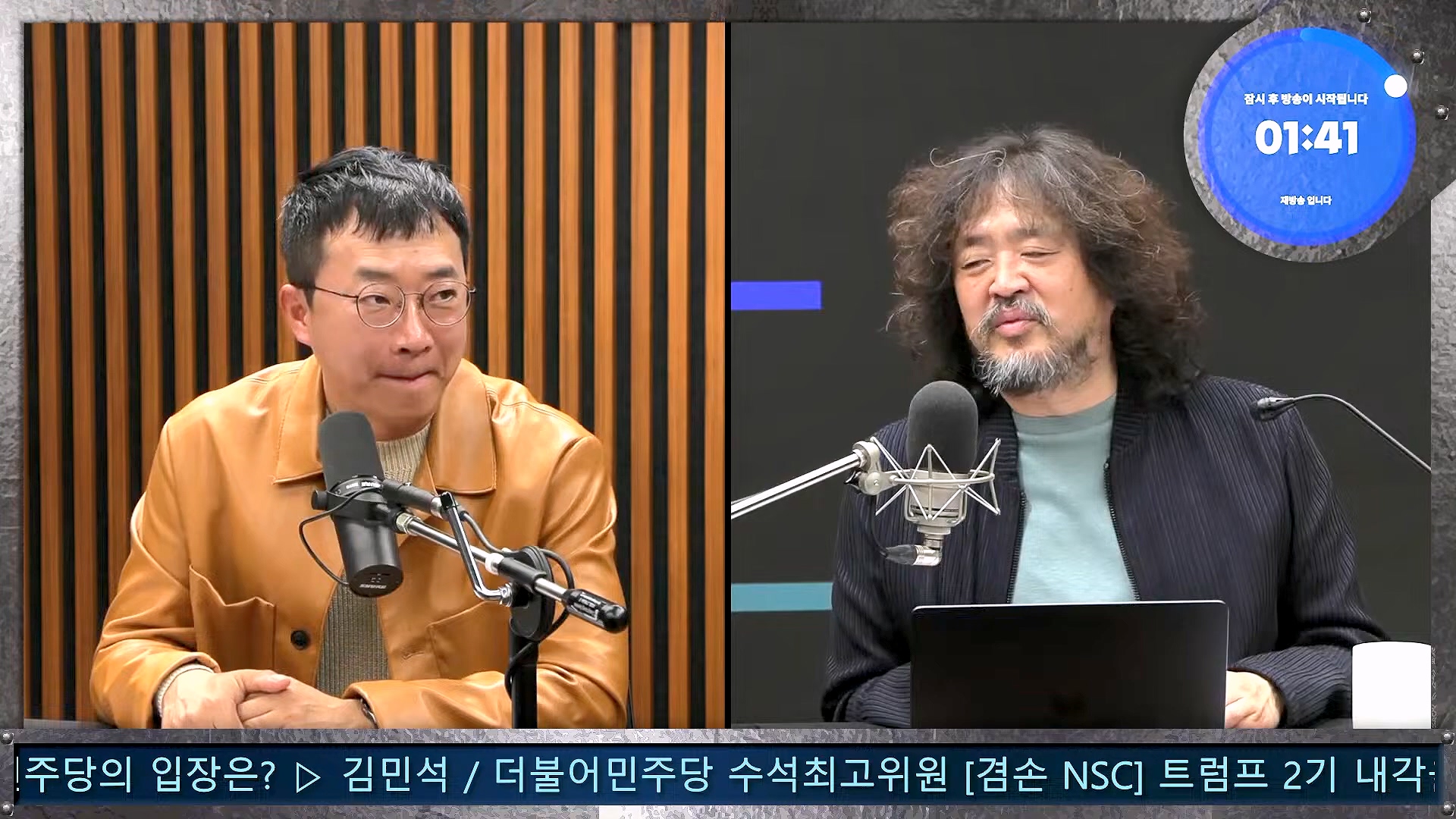 김어준의 겸손은힘들다 뉴스공장 2024년 11월 13일 수요일 [한창민, 김민석, 남명진, 겸손NSC, 박지원, 노영희, 최배근, 스포츠공장].mp4_20241113_164903.365.jpg