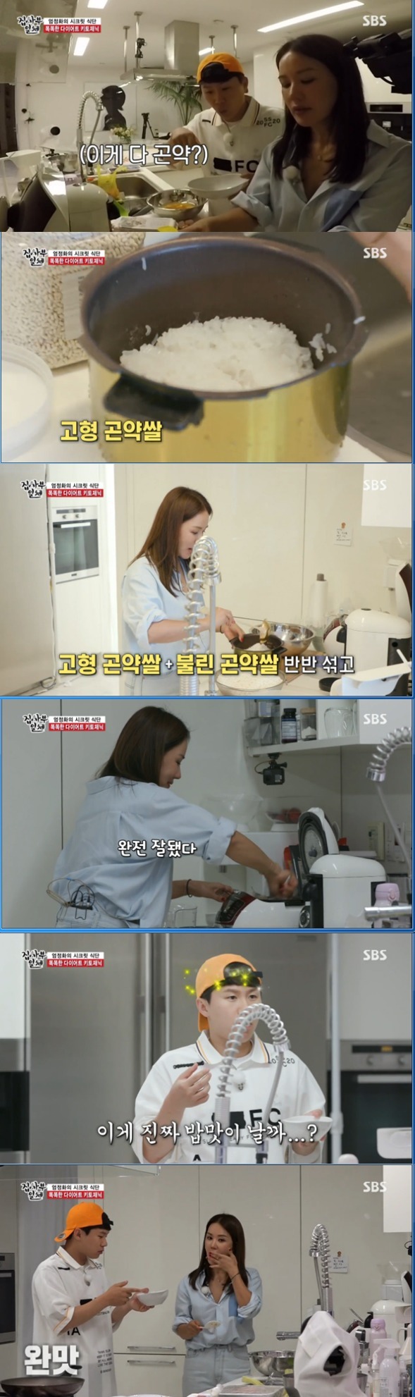  엄정화 다이어트 식단 비법 및 갑상선암
