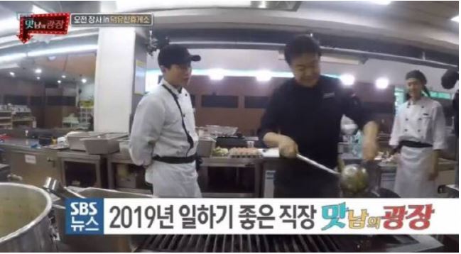  백종원 직원복지 인증