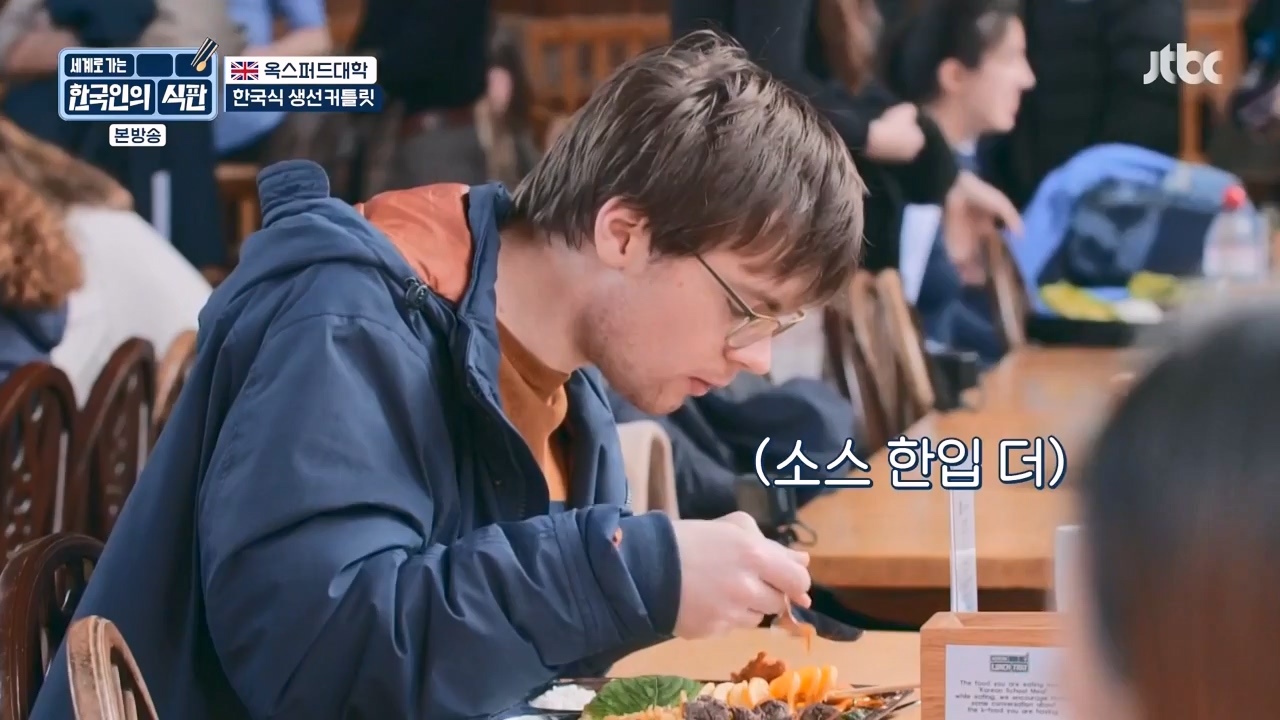 한국인의 식판.E04.230416p-NEXT.mp4_20230929_145513.133.jpg
