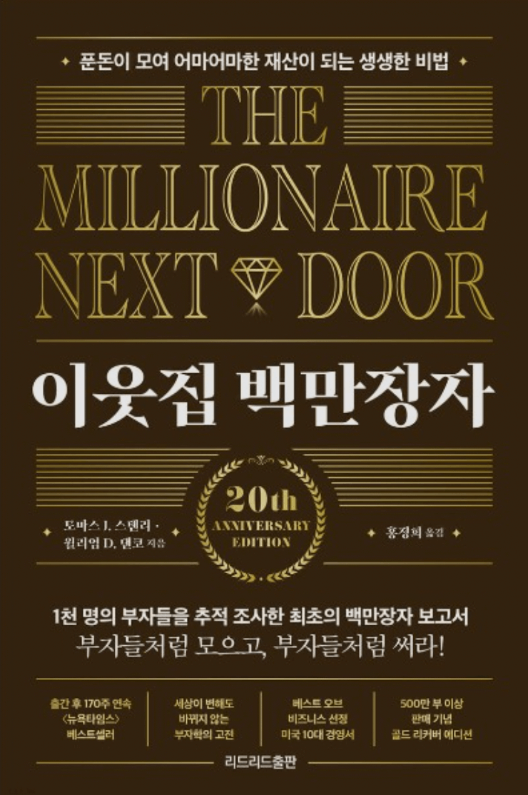 이웃집 이미지