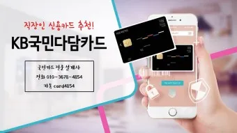 직장인 신용카드 추천 혜택정리_22