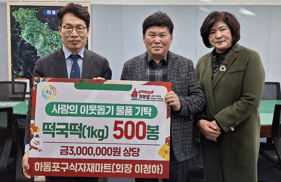 하동포구식자재 이미지
