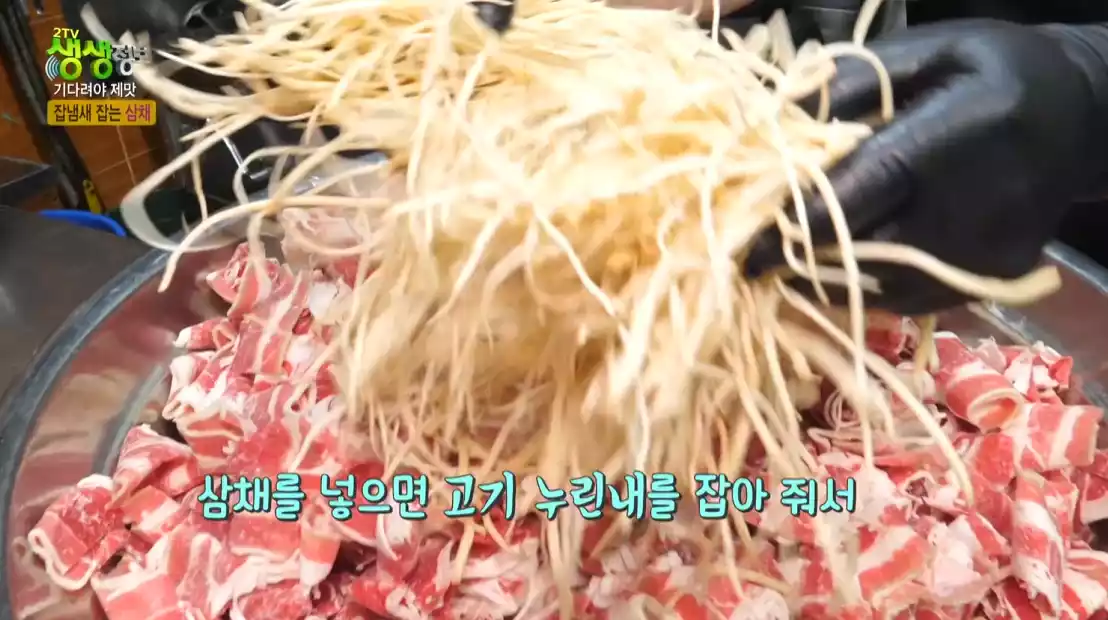 삼채