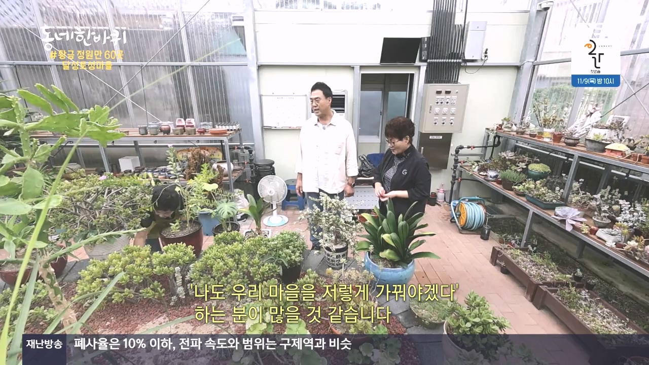 동네 한 바퀴.E244.231022p-NEXT.mp4_20231022_164219.152.jpg