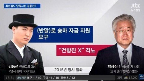  한화 3남 김동선, 화끈하고 사람 차별 안 하는 재벌 3세, 한화 김승연 회장의 패기가 느껴지는 인재, 2007년 보복 폭행 사건, 아들 김동관, 김동원, 김동선