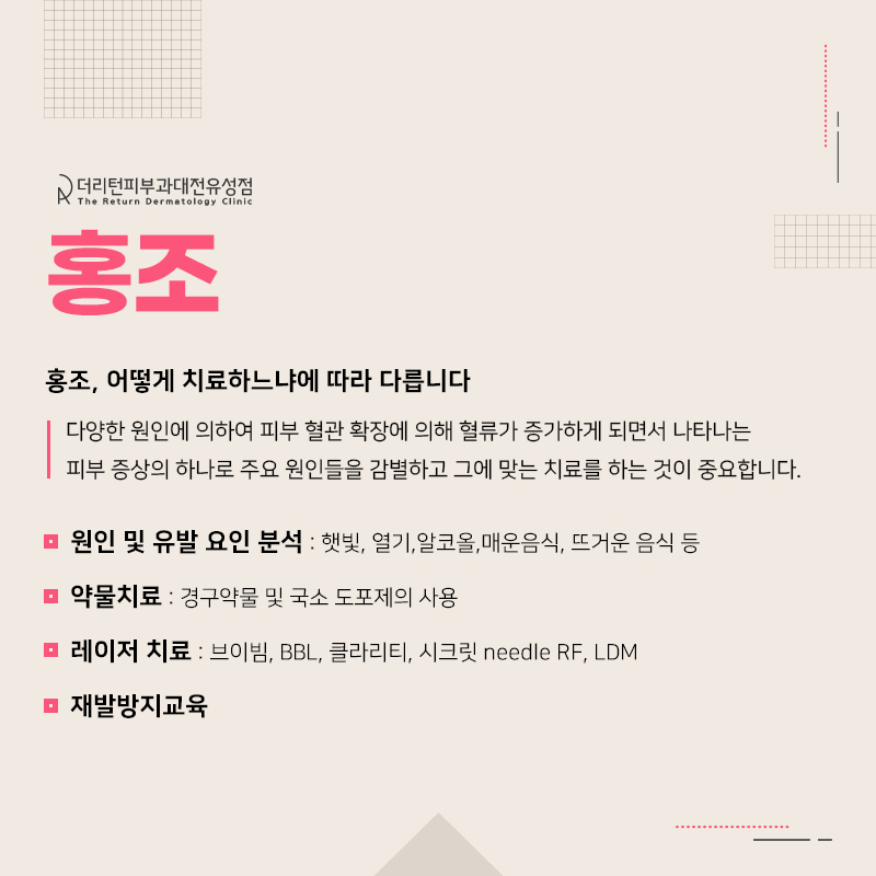 대전피부과 추천의 아름다움을 찾기 위해! 10