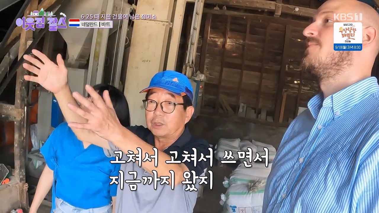이웃집 찰스.E403.230913p-NEXT.mp4_20230913_200928.881.jpg