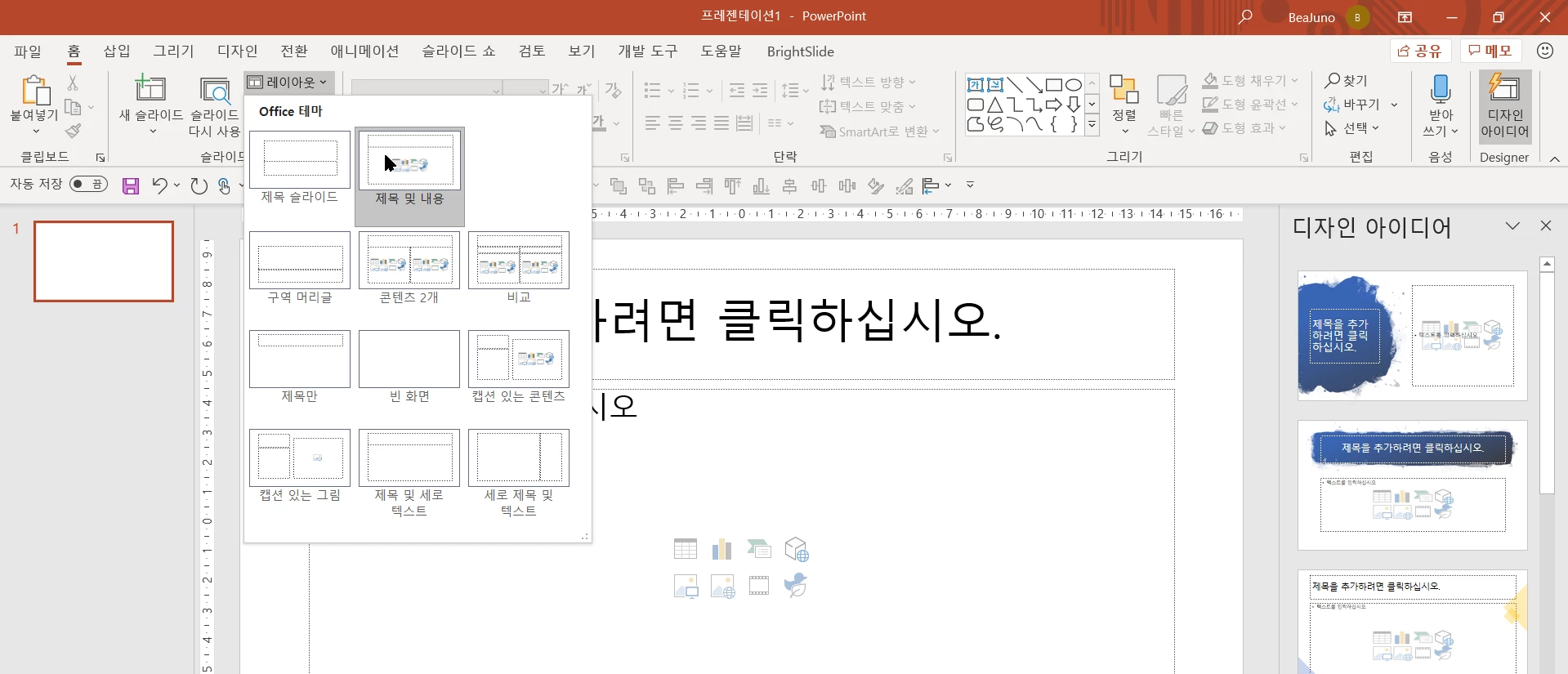 파워포인트