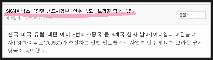 SK하이닉스 반도체 주가 전망 3