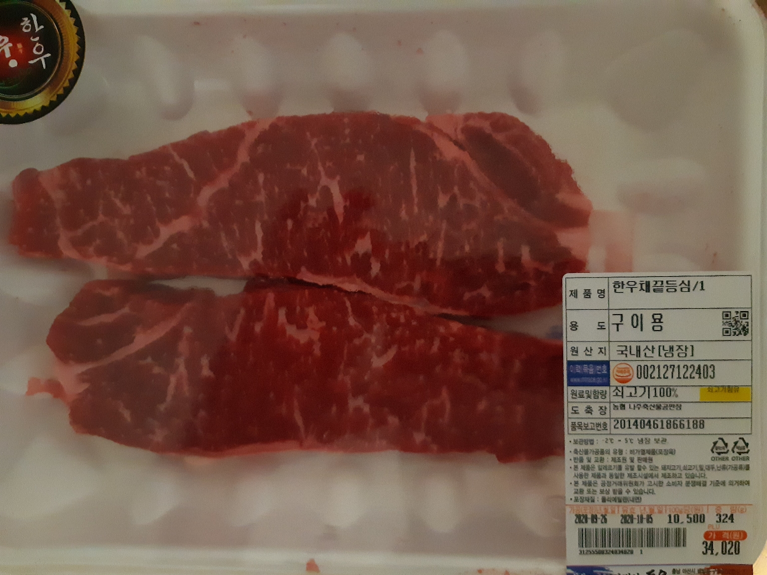  소고기 쇠고기 표준어